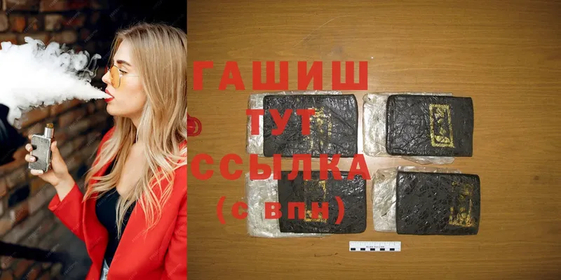 где можно купить   Курск  ГАШИШ hashish 