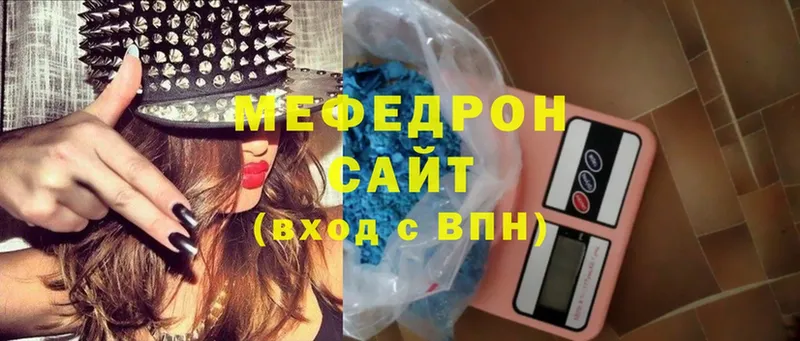 МЯУ-МЯУ mephedrone  Курск 